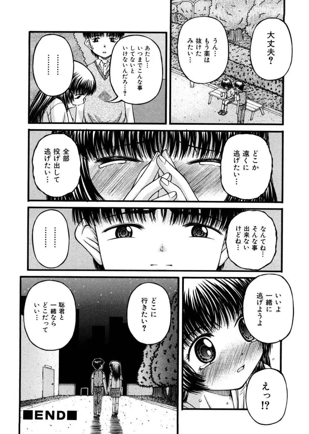 少女倶楽部 Page.177