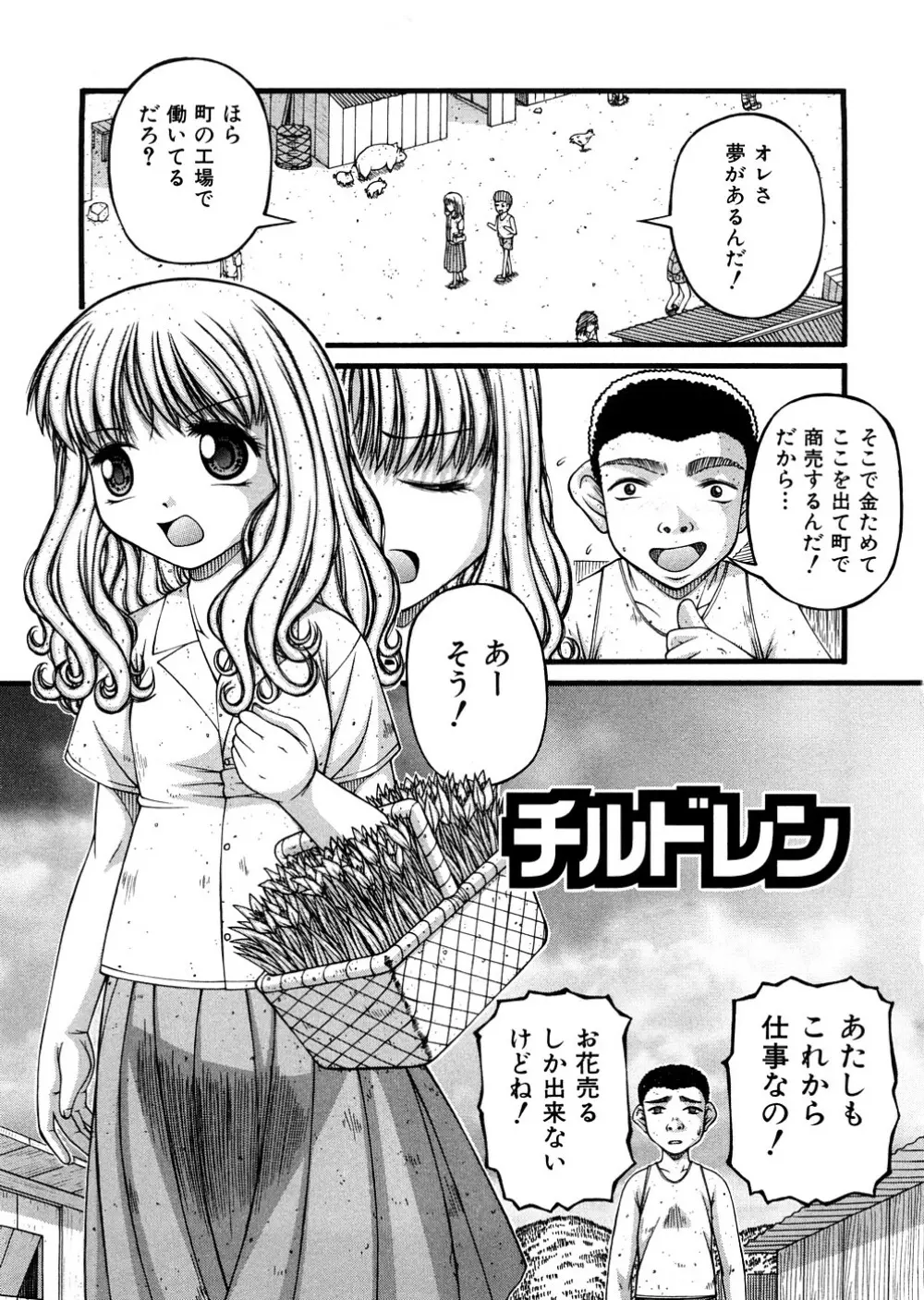 少女倶楽部 Page.178