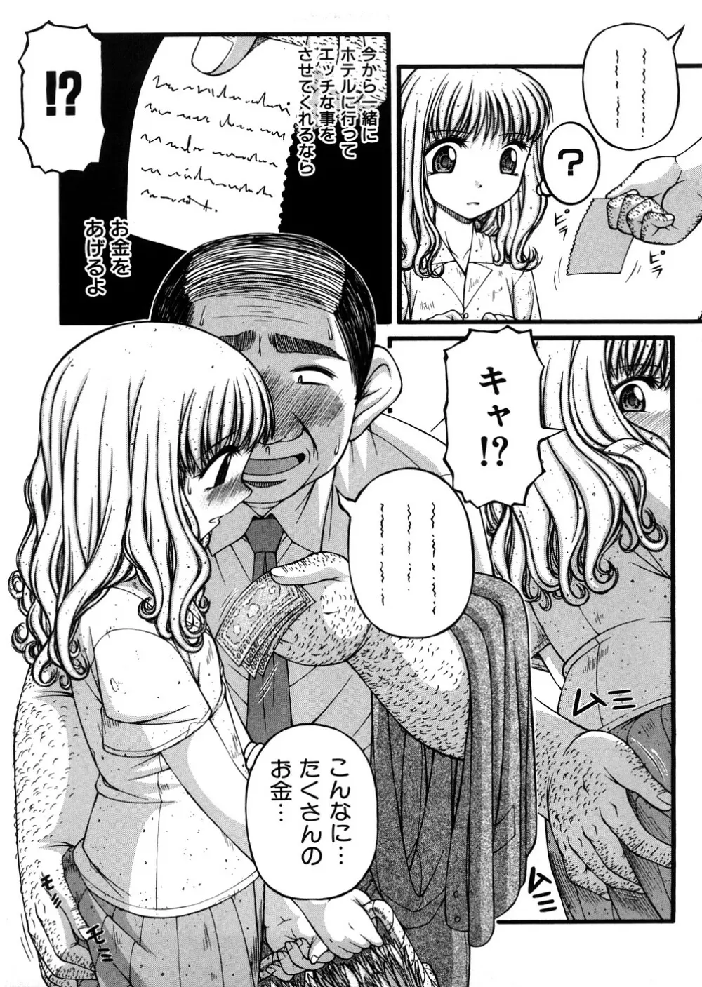 少女倶楽部 Page.180