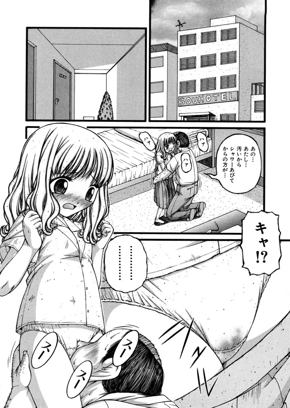 少女倶楽部 Page.181