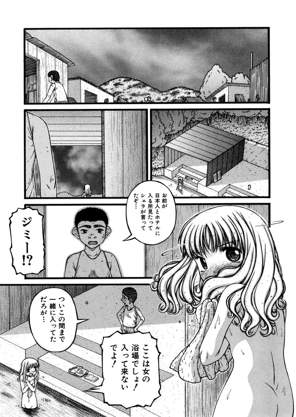 少女倶楽部 Page.187