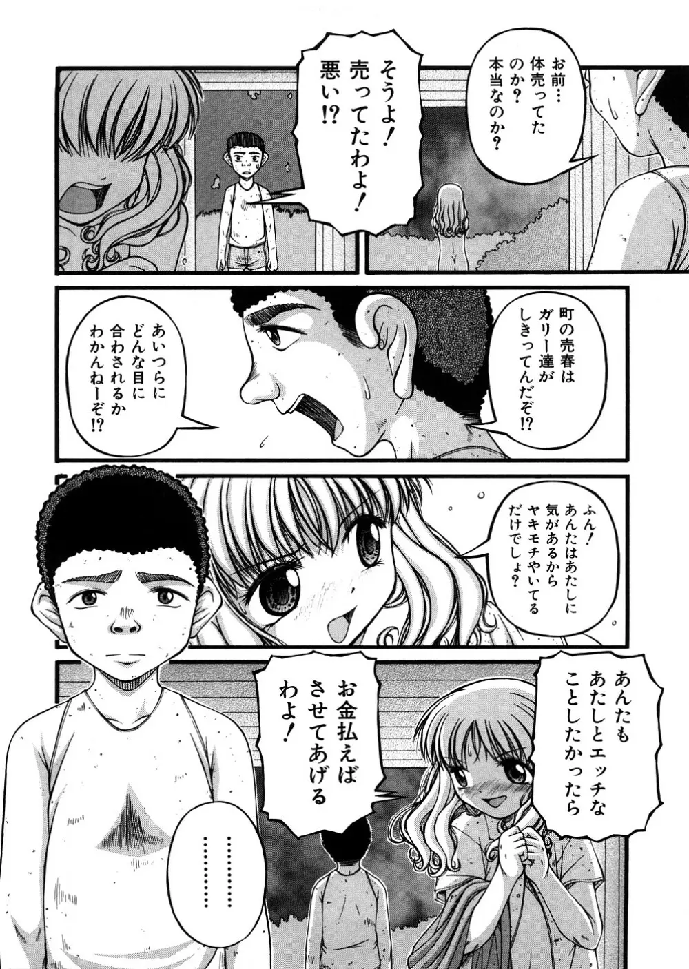少女倶楽部 Page.188