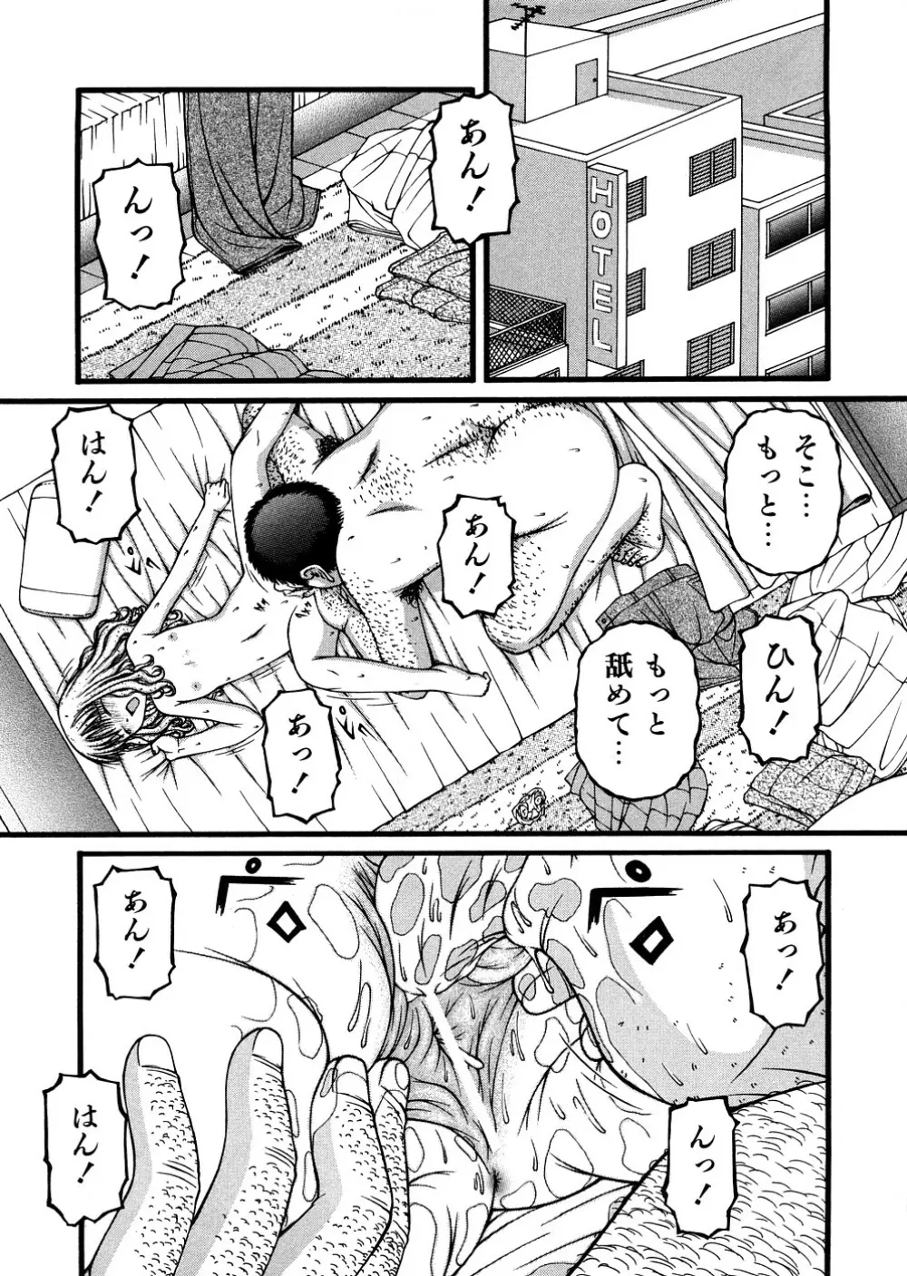 少女倶楽部 Page.190