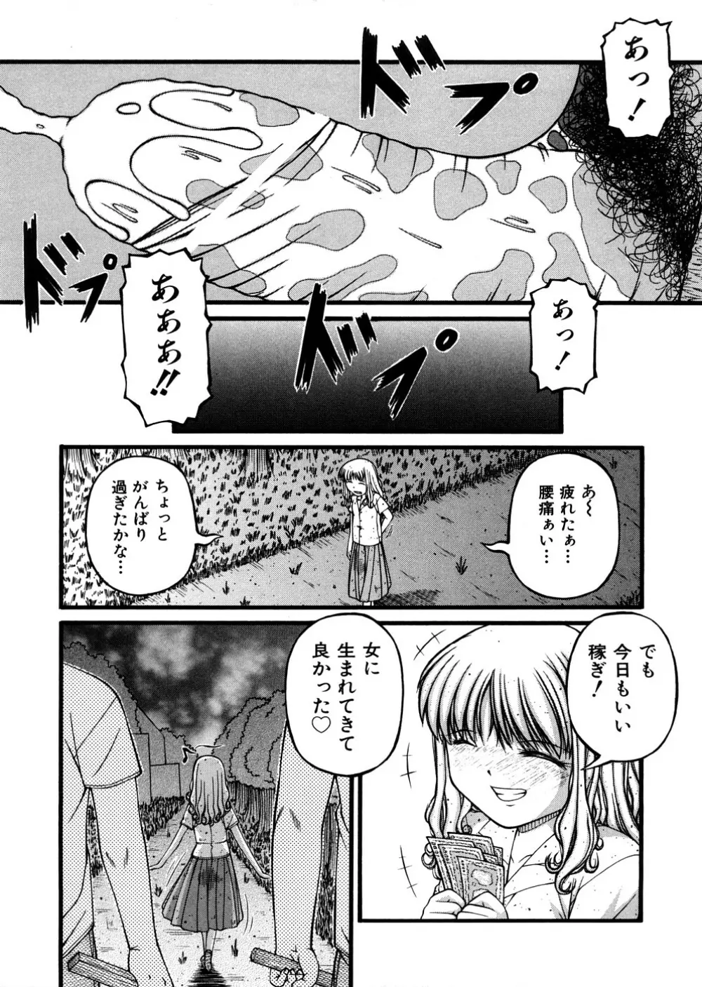 少女倶楽部 Page.196