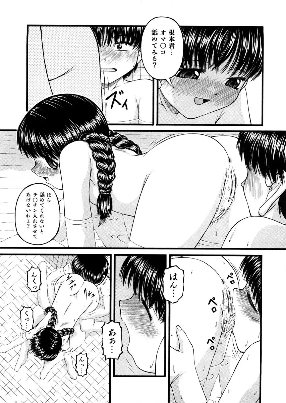 少女倶楽部 Page.24