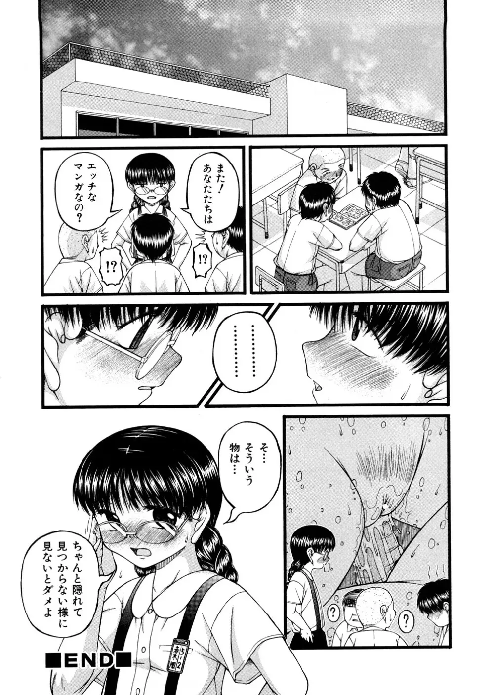 少女倶楽部 Page.27