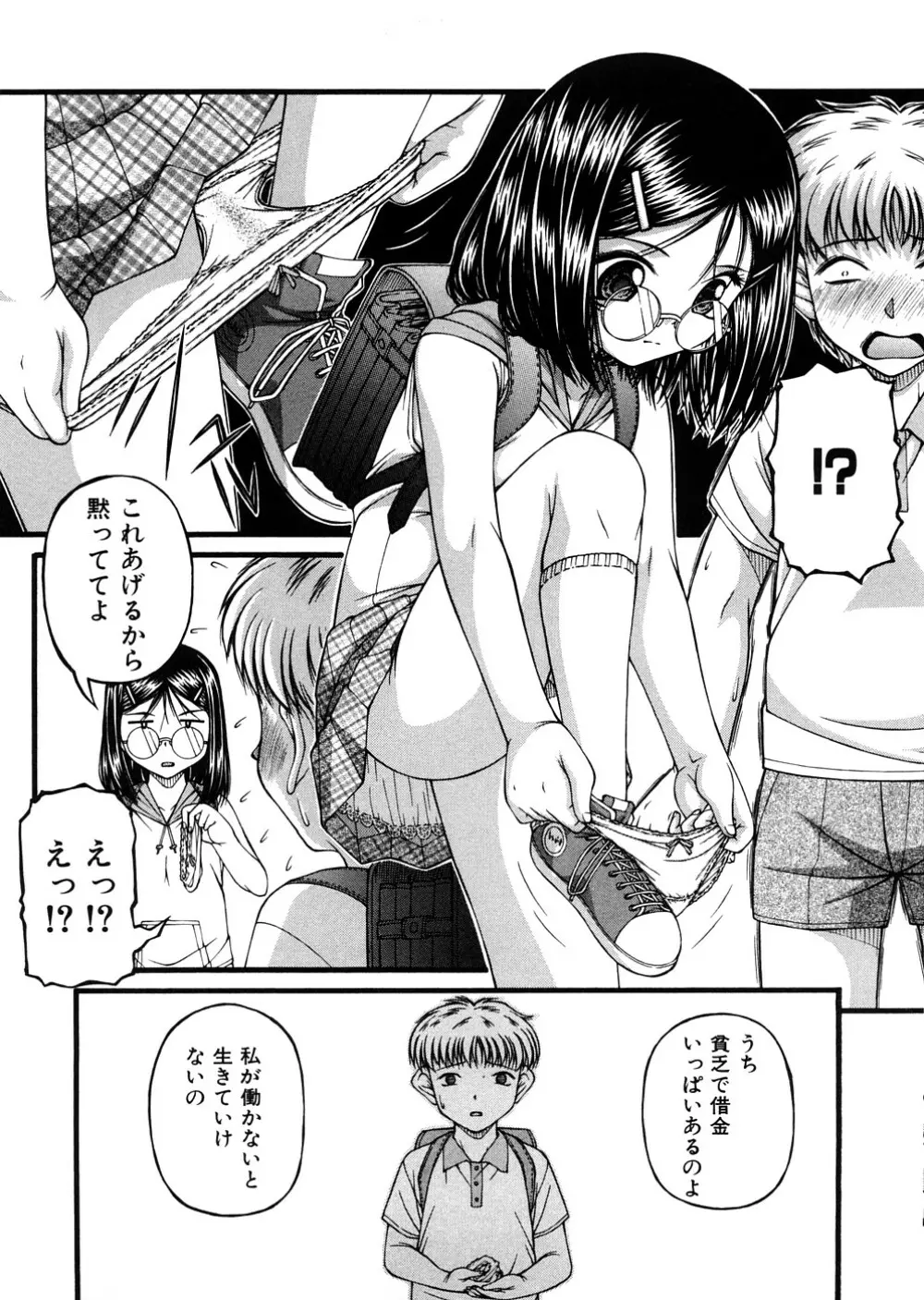 少女倶楽部 Page.30