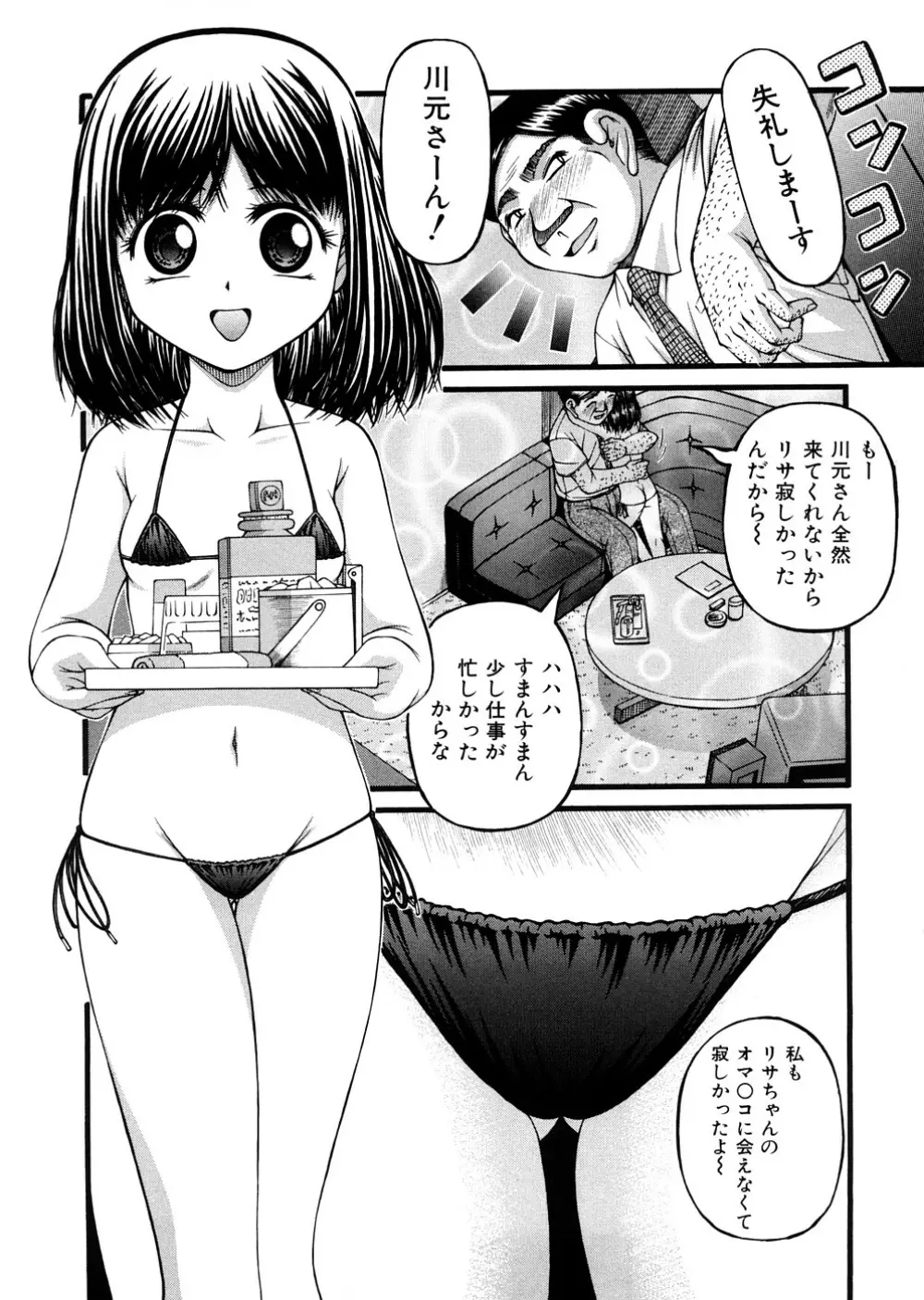 少女倶楽部 Page.32