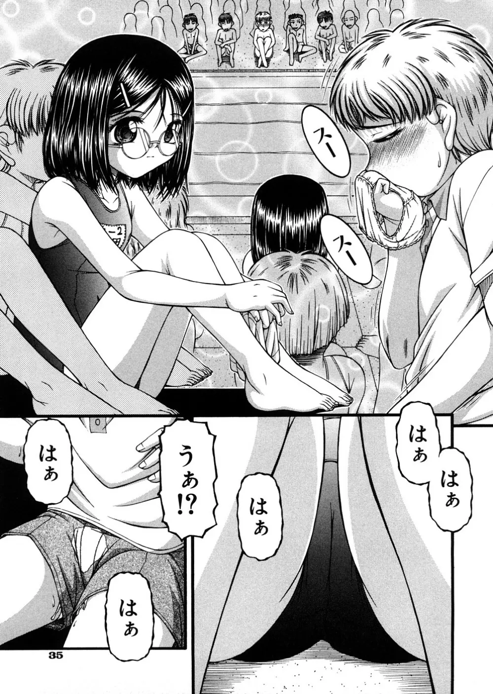 少女倶楽部 Page.38