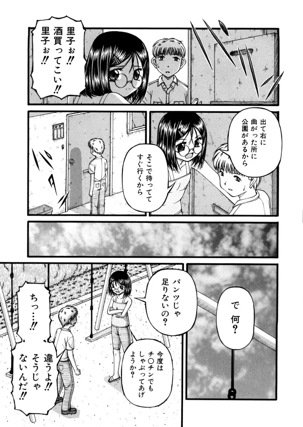 少女倶楽部 Page.40