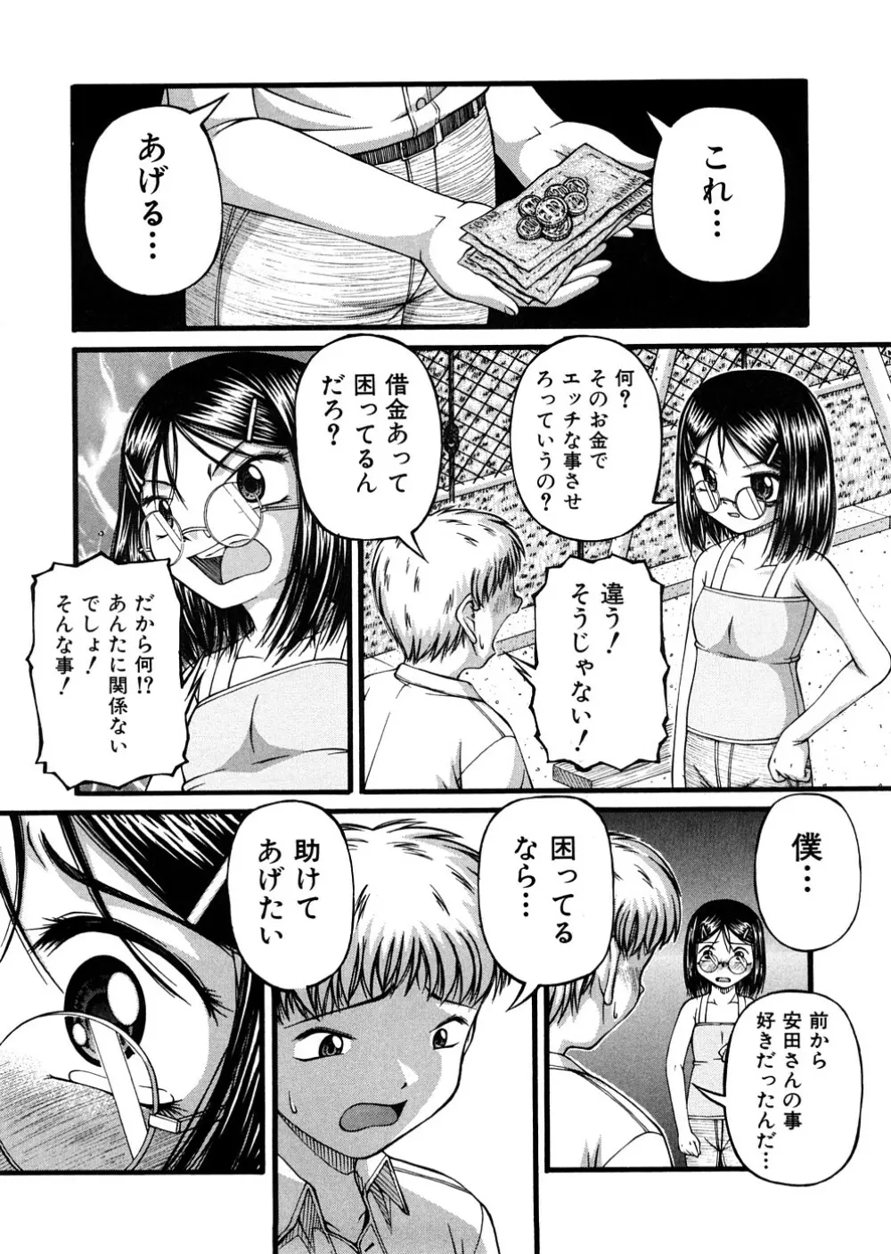 少女倶楽部 Page.41