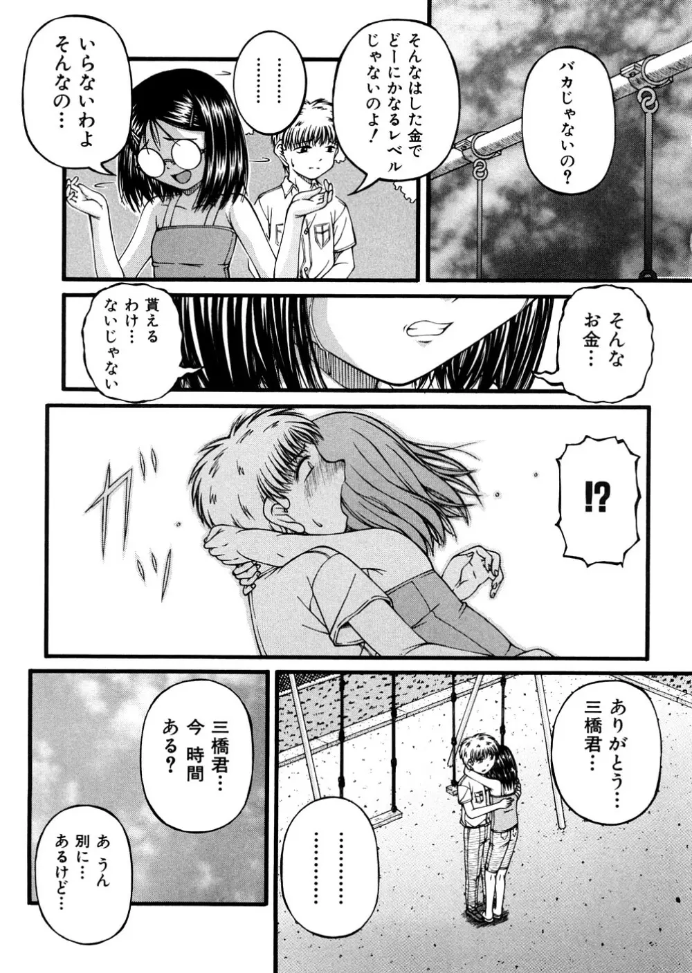 少女倶楽部 Page.42