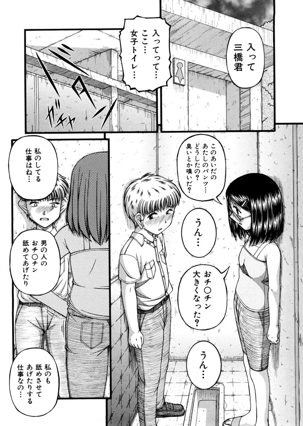 少女倶楽部 Page.43