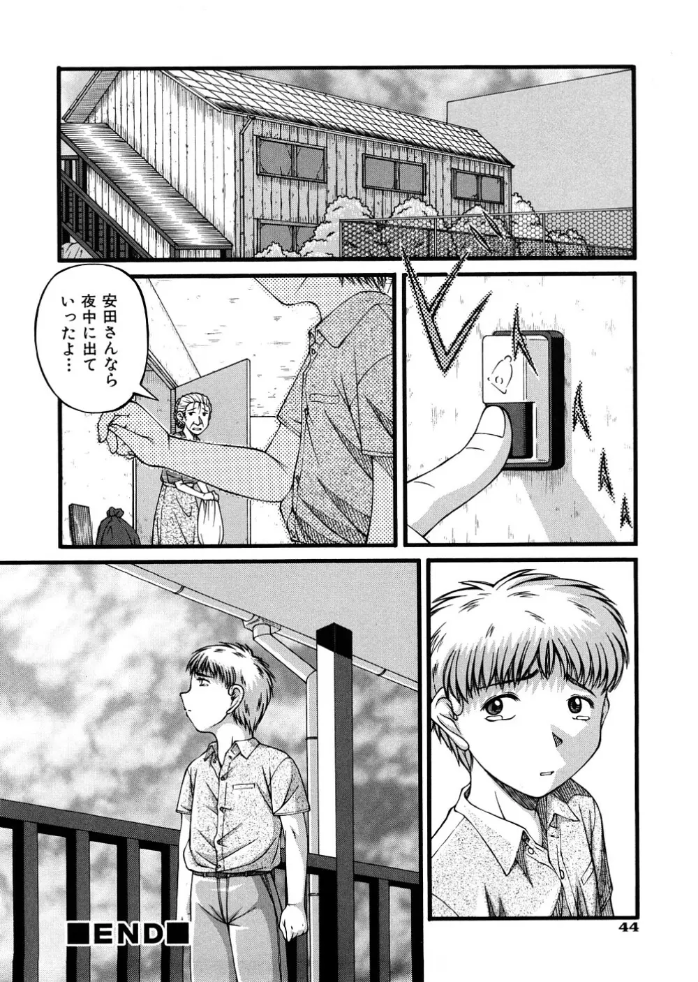 少女倶楽部 Page.47