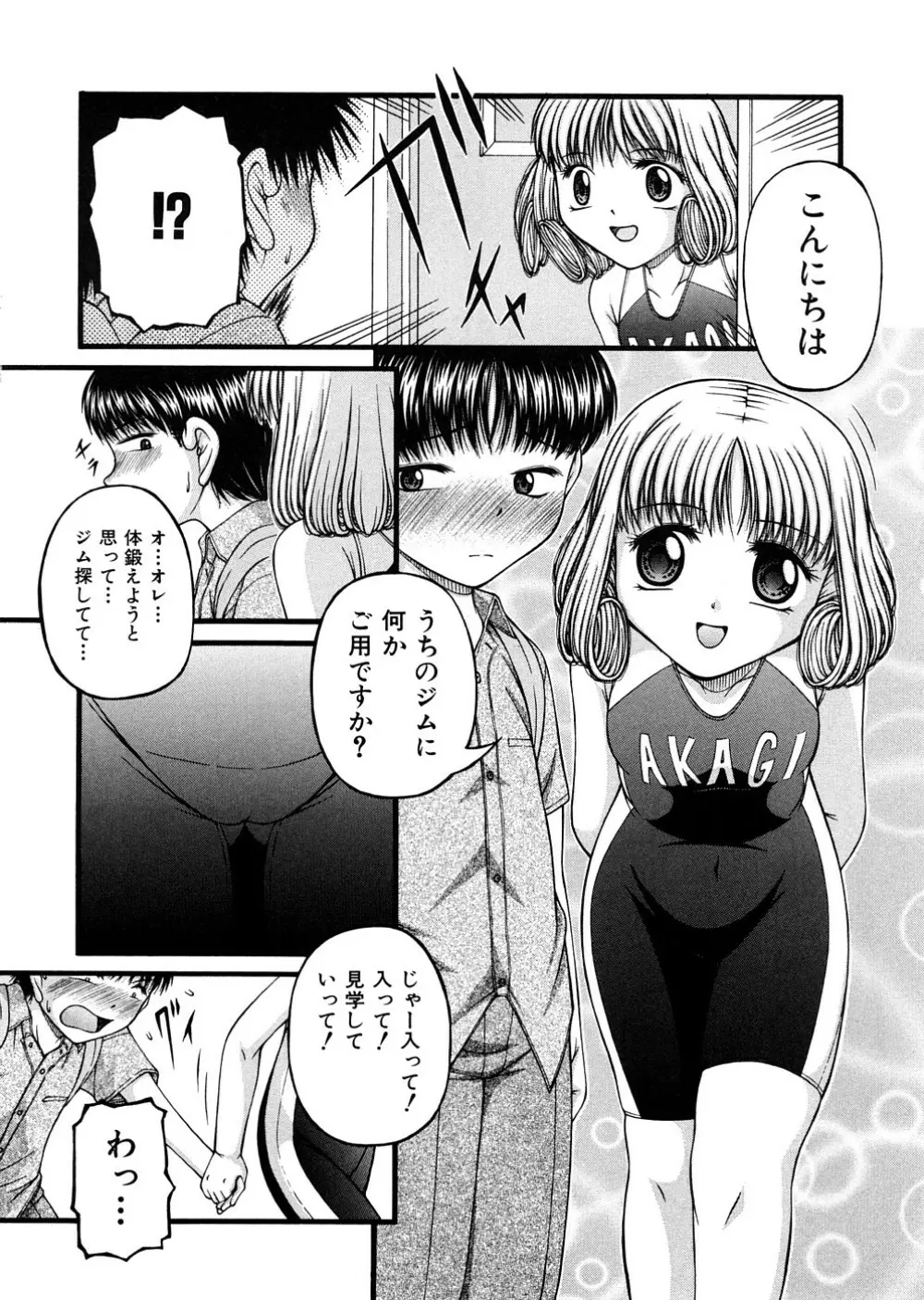 少女倶楽部 Page.49