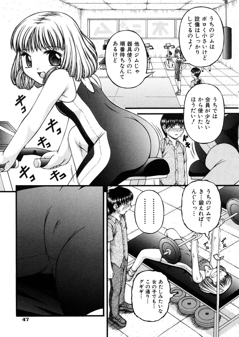 少女倶楽部 Page.50