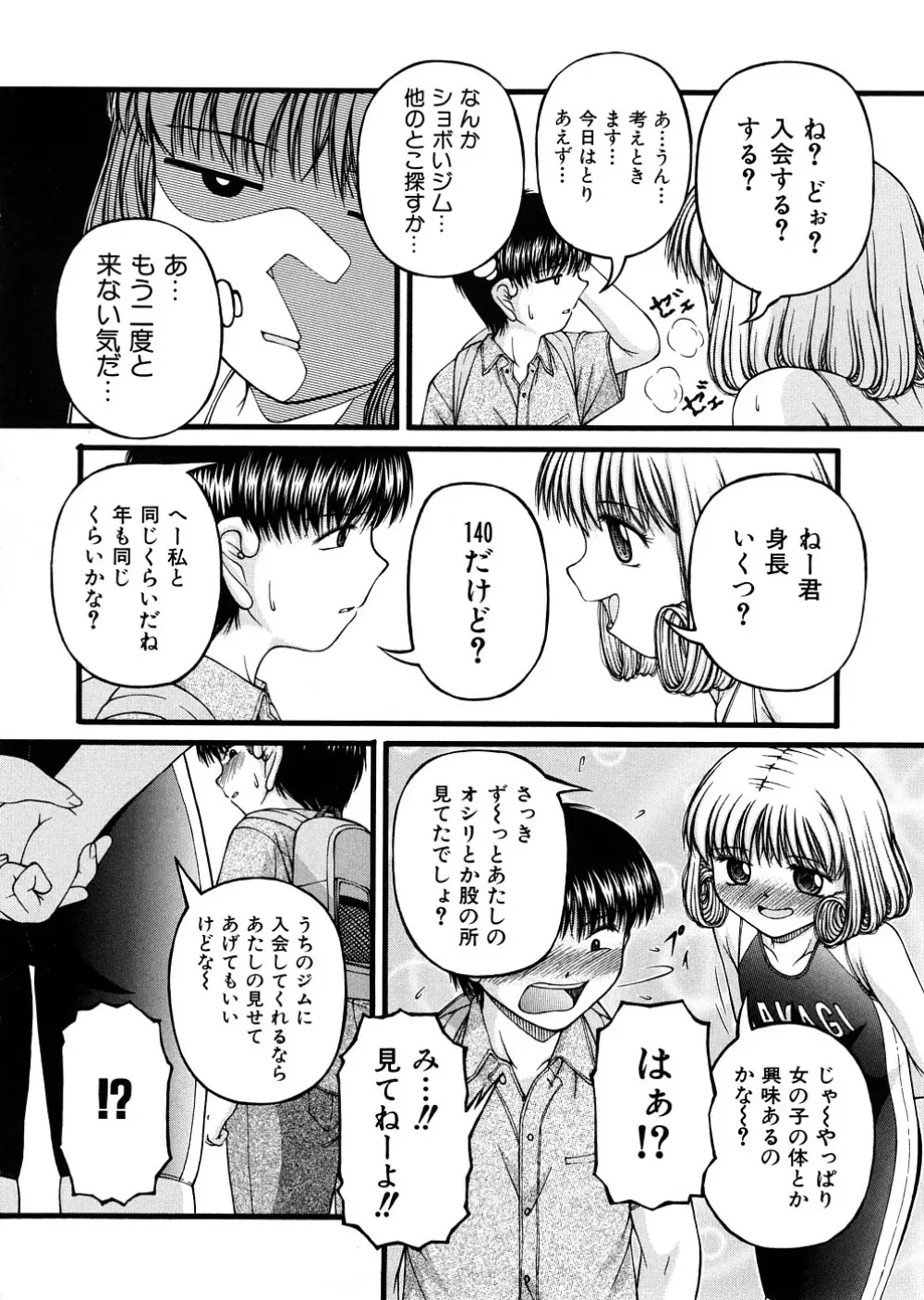 少女倶楽部 Page.51