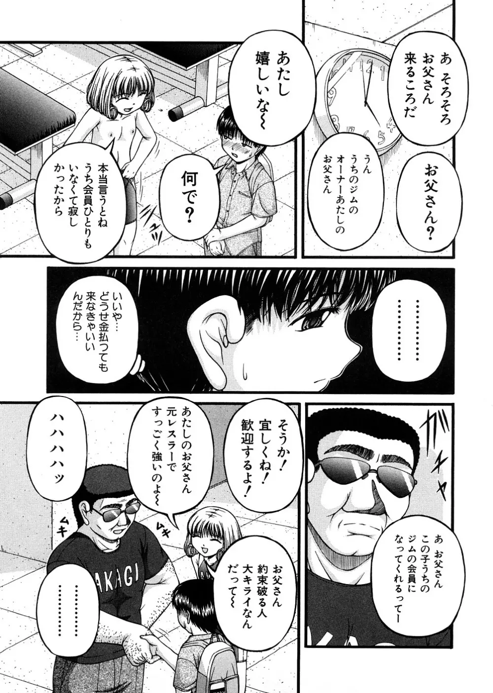 少女倶楽部 Page.54