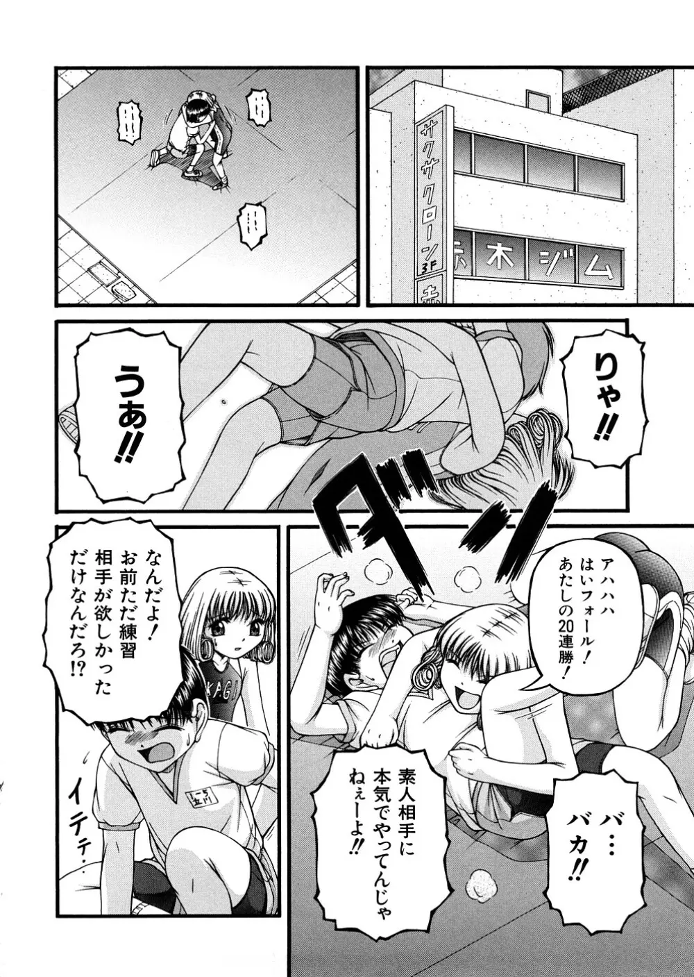 少女倶楽部 Page.55
