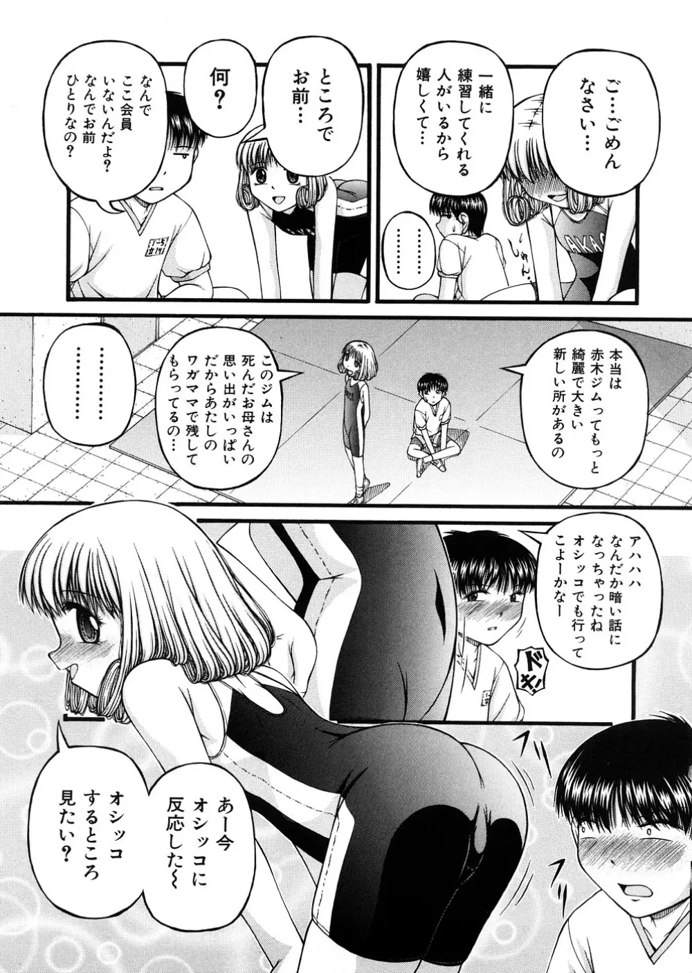 少女倶楽部 Page.56