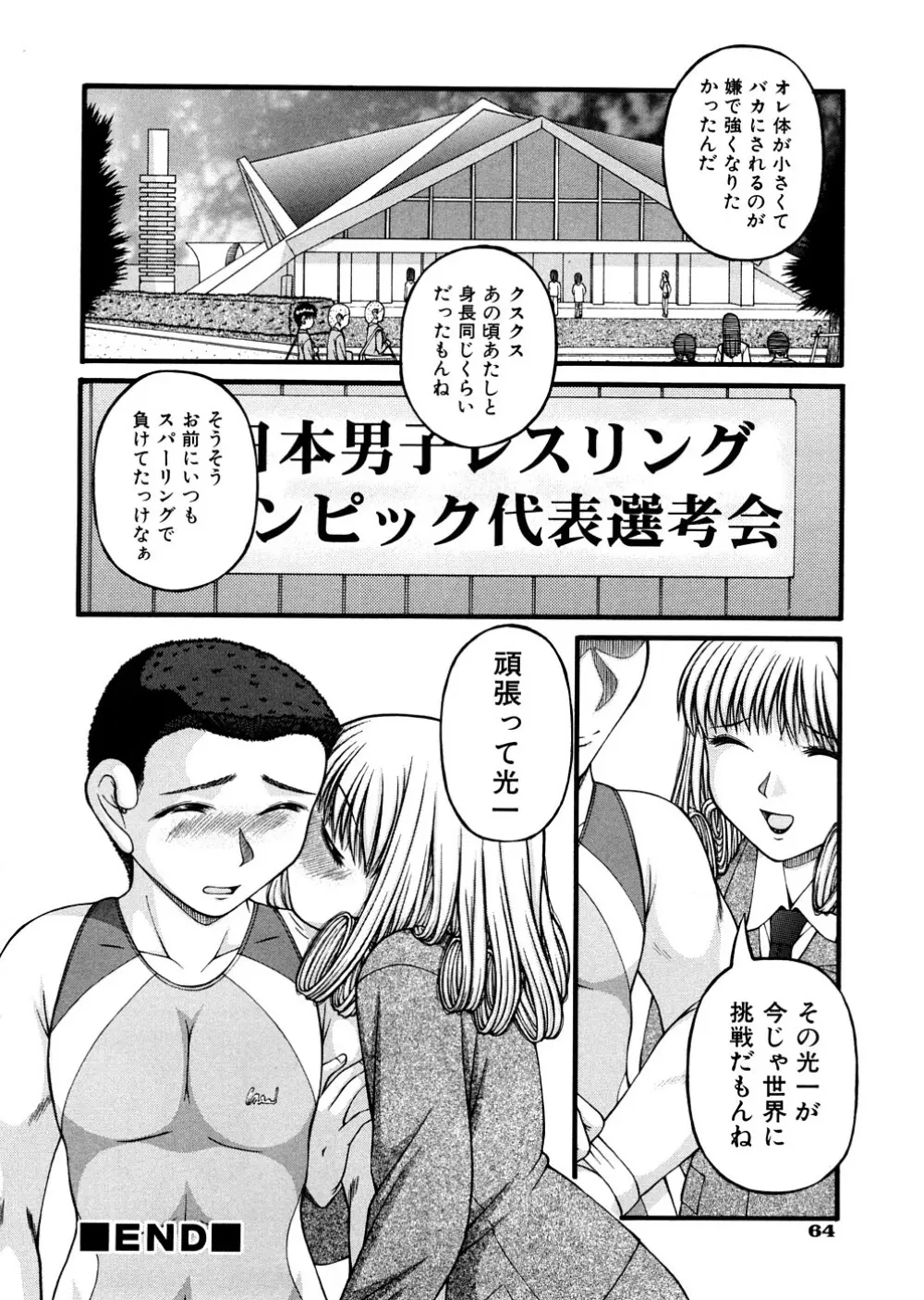 少女倶楽部 Page.67