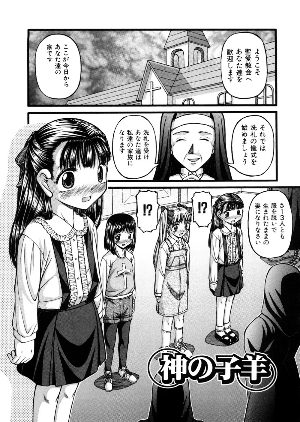 少女倶楽部 Page.68