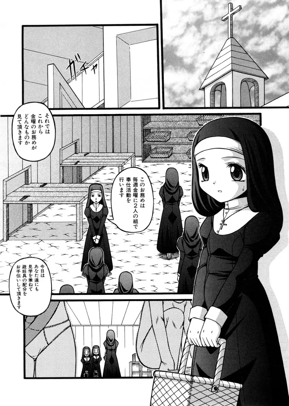 少女倶楽部 Page.73