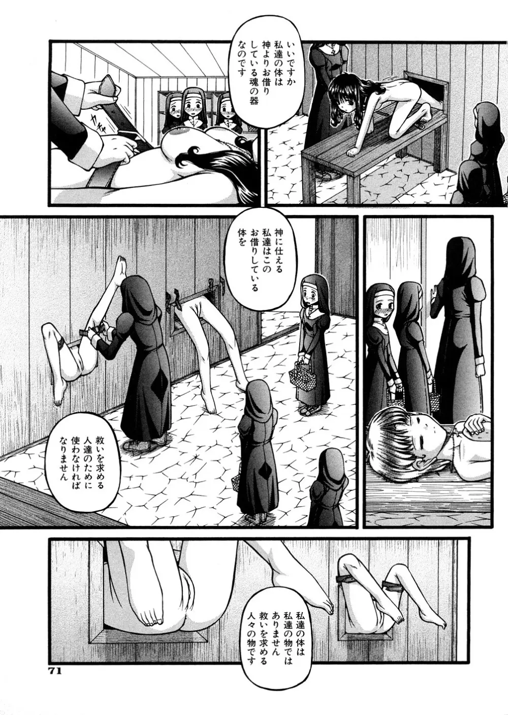 少女倶楽部 Page.74