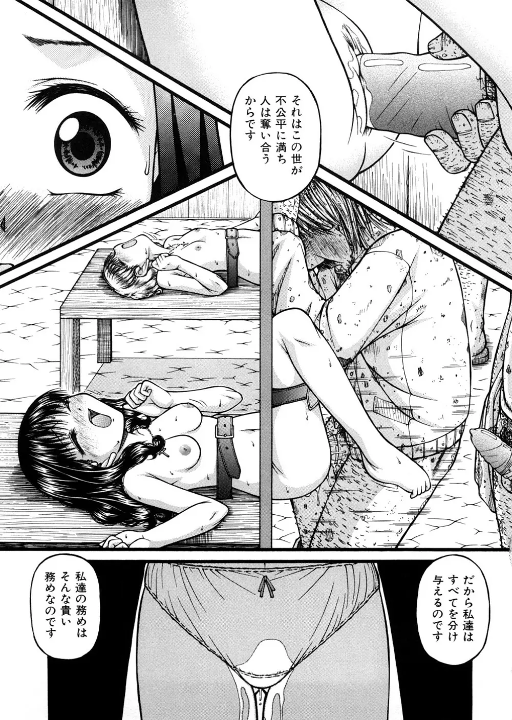 少女倶楽部 Page.76