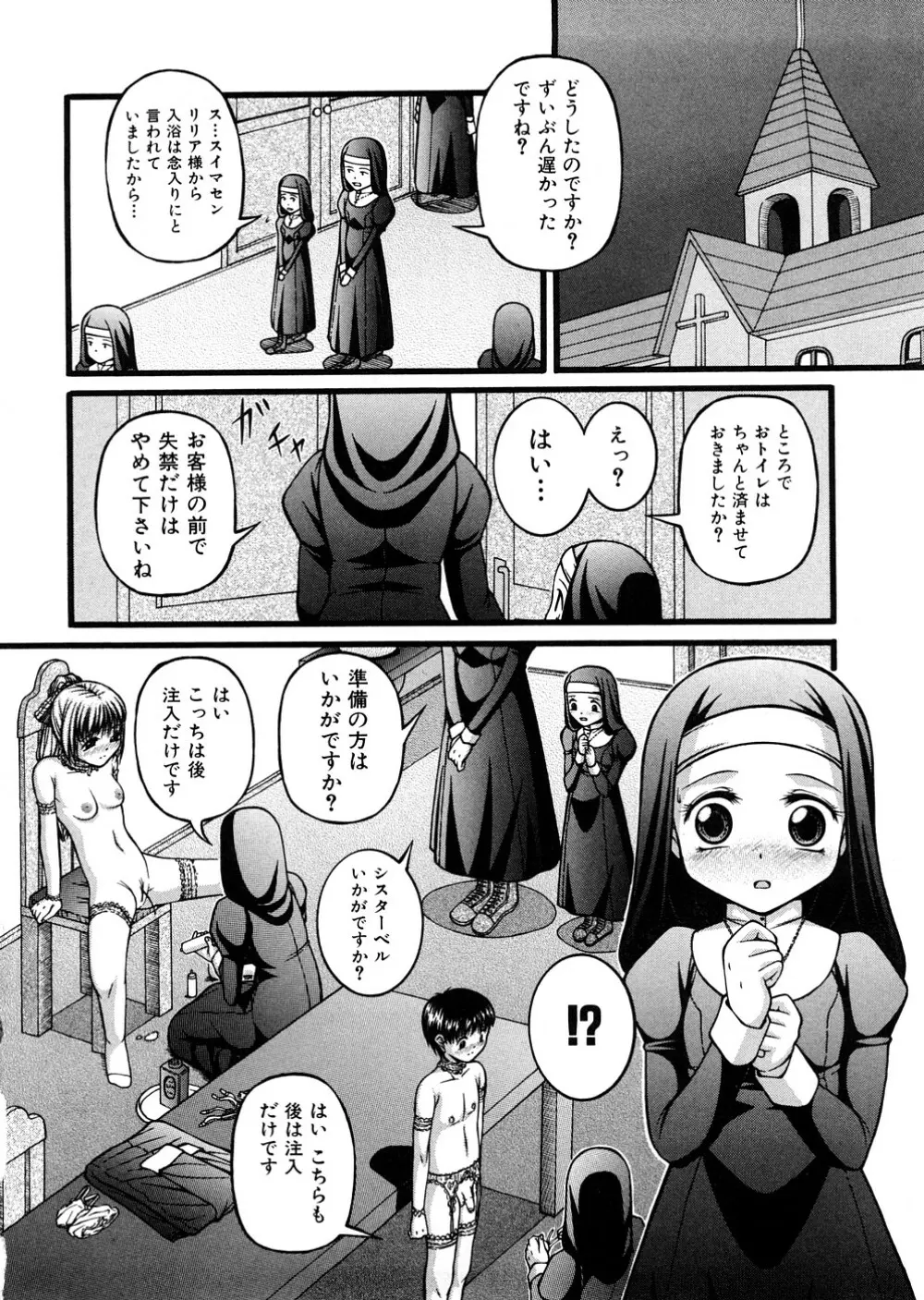 少女倶楽部 Page.77