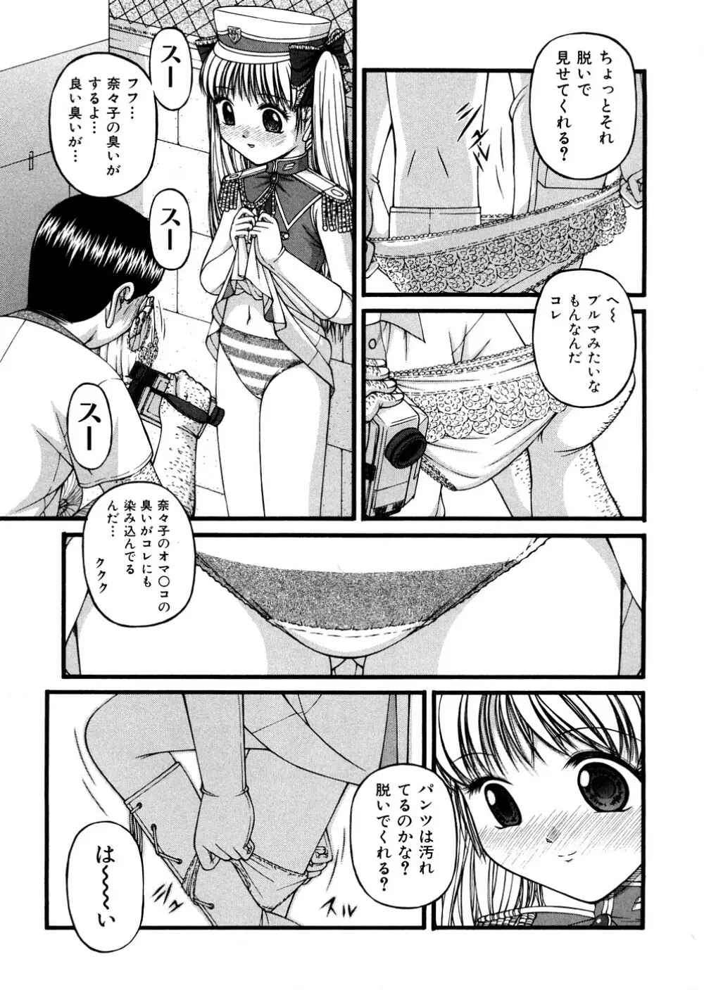 少女倶楽部 Page.8