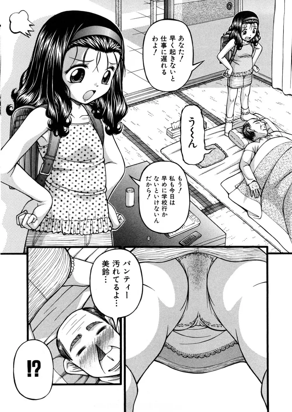 少女倶楽部 Page.85