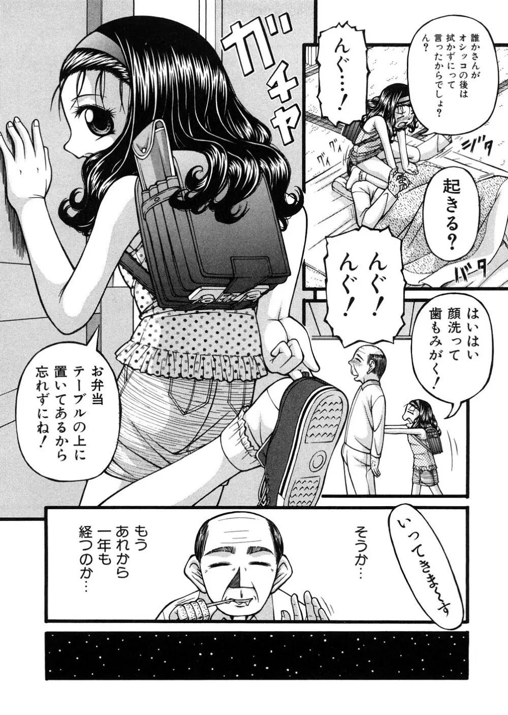 少女倶楽部 Page.86