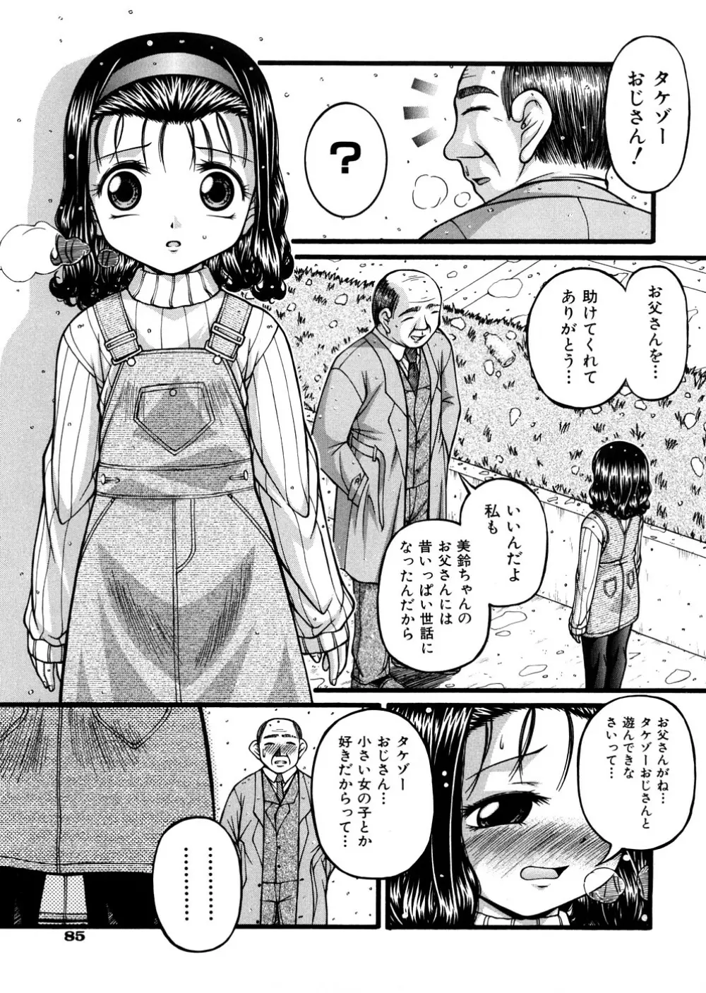 少女倶楽部 Page.88