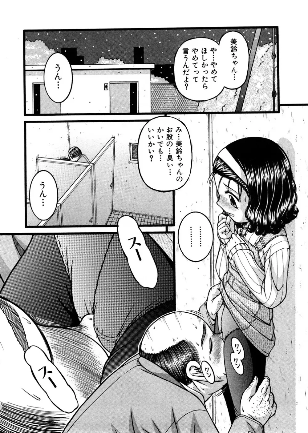 少女倶楽部 Page.89