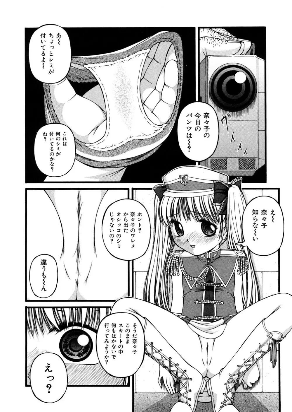 少女倶楽部 Page.9