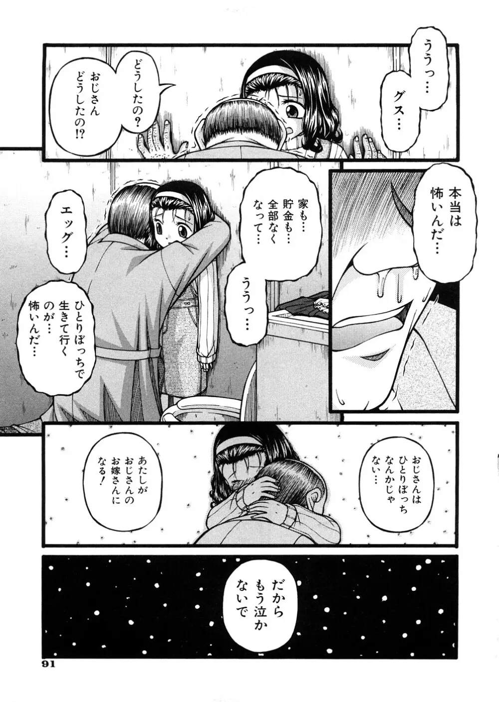 少女倶楽部 Page.94