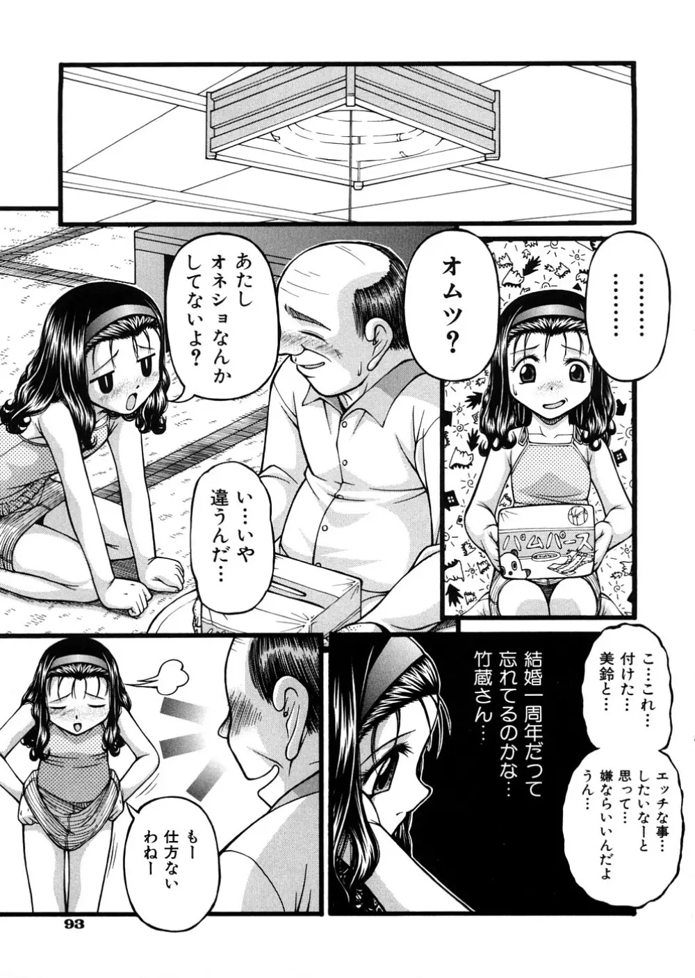 少女倶楽部 Page.96