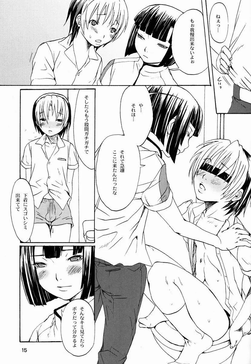 Paruko Nagashima (Chika Sekai) - Trip Dancer (Hikaru no Go) Page.14