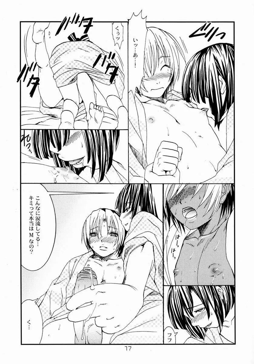 Paruko Nagashima (Chika Sekai) - Kyuujitsu Daiya (Hikaru no Go) Page.16