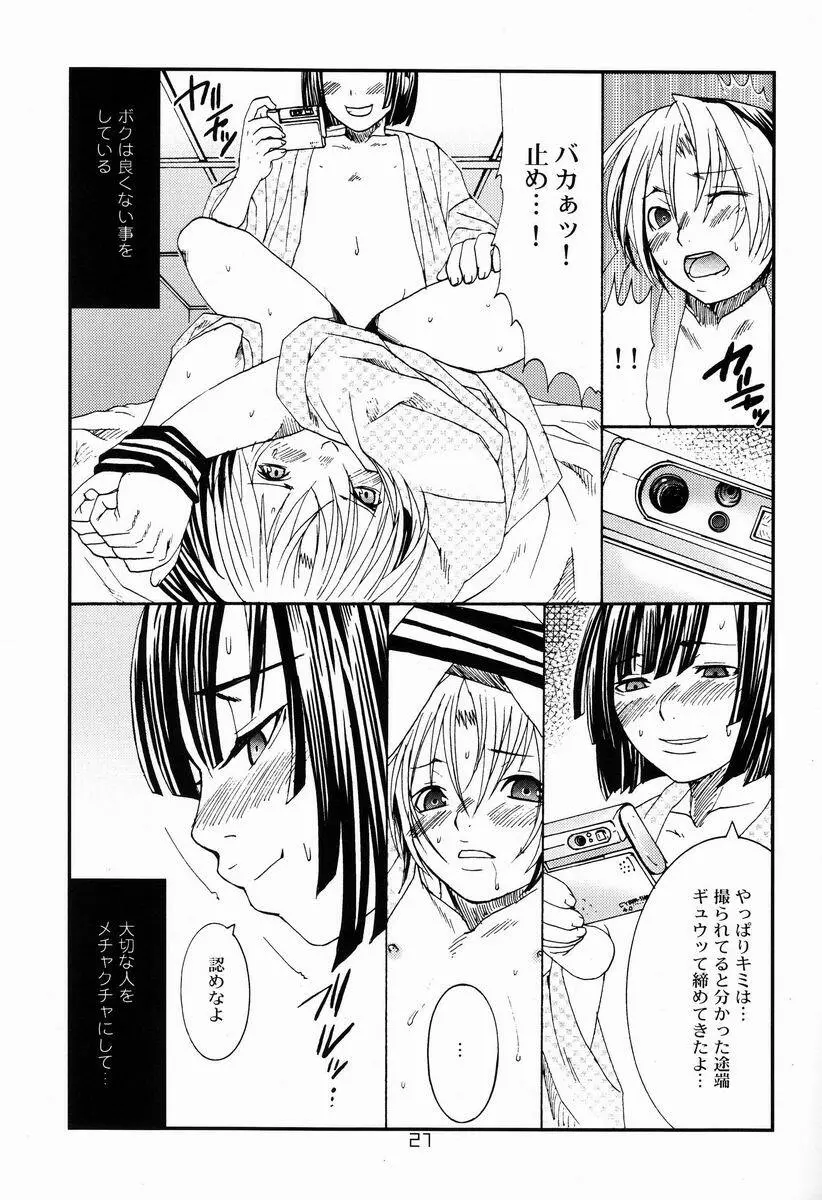 Paruko Nagashima (Chika Sekai) - Kyuujitsu Daiya (Hikaru no Go) Page.20