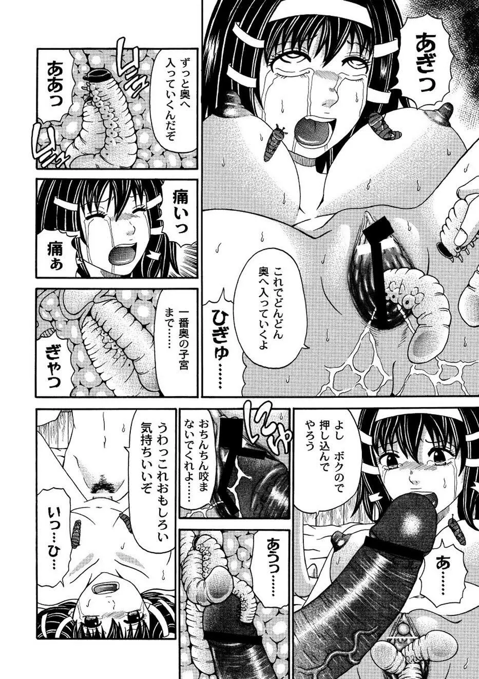 ムーグコミックス プラム デラックス Vol.01 Page.118