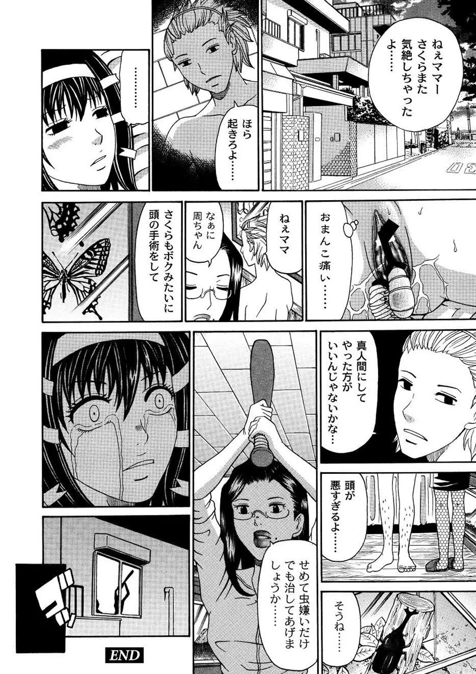 ムーグコミックス プラム デラックス Vol.01 Page.122