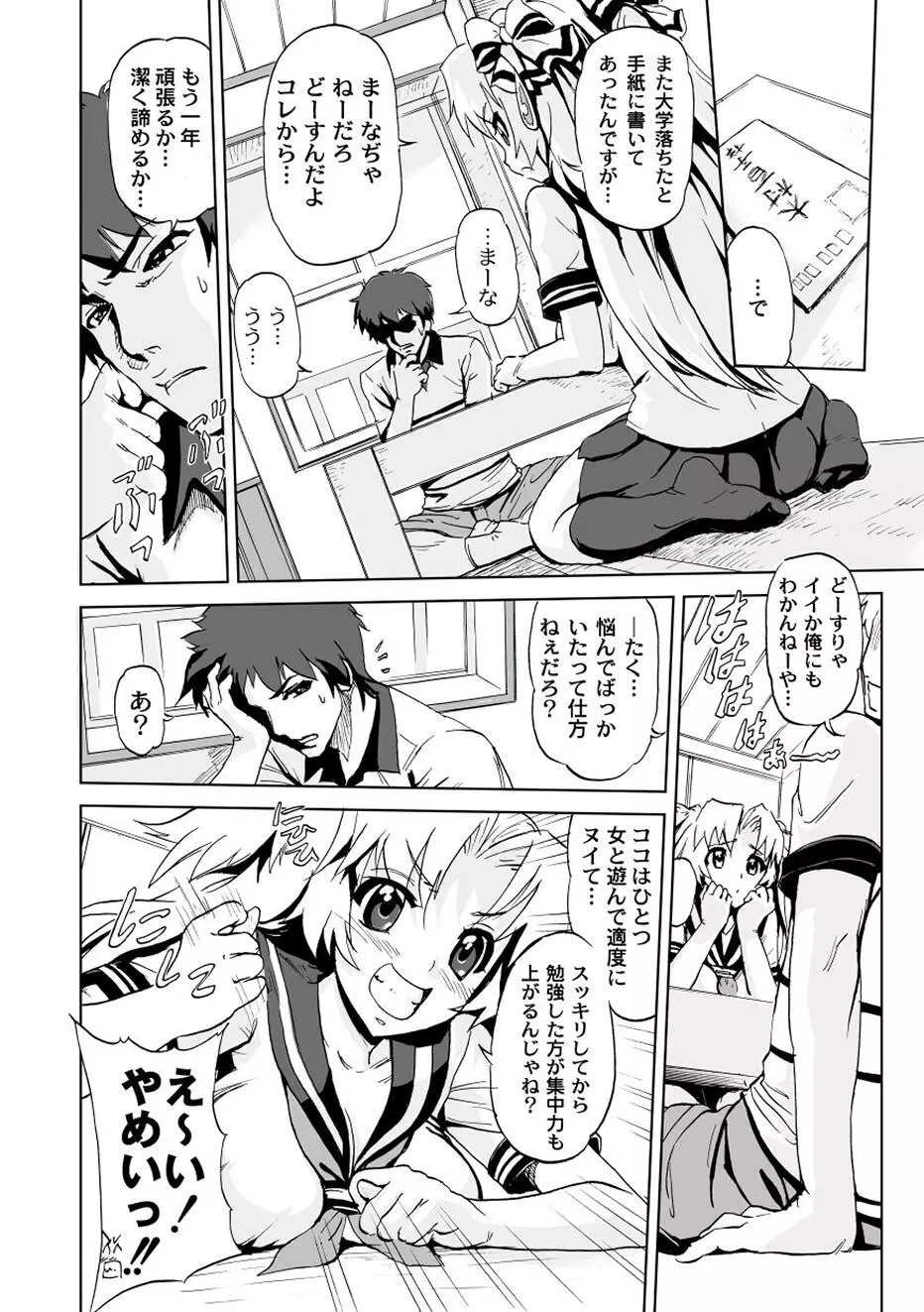 ムーグコミックス プラム デラックス Vol.01 Page.124