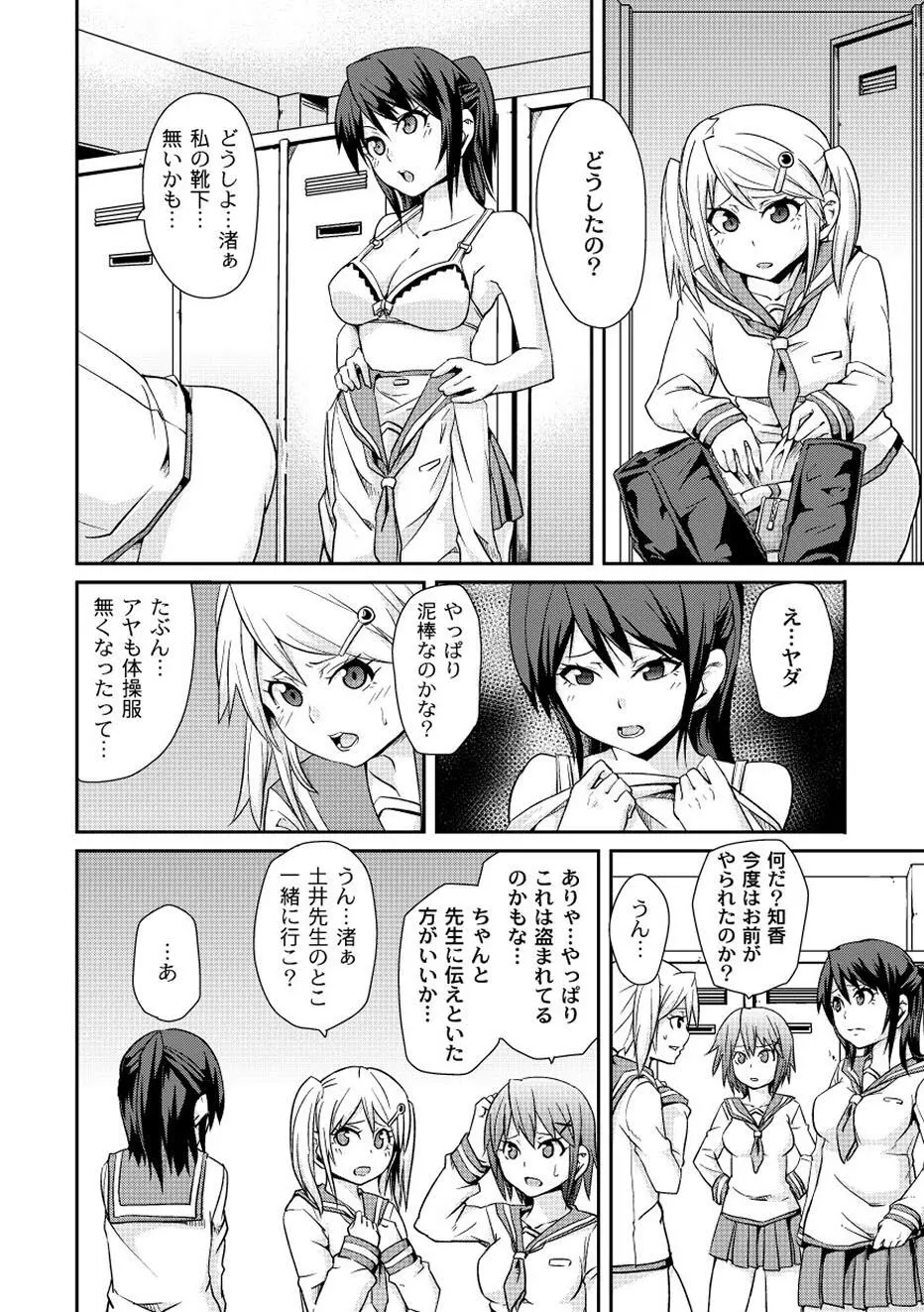 ムーグコミックス プラム デラックス Vol.01 Page.140