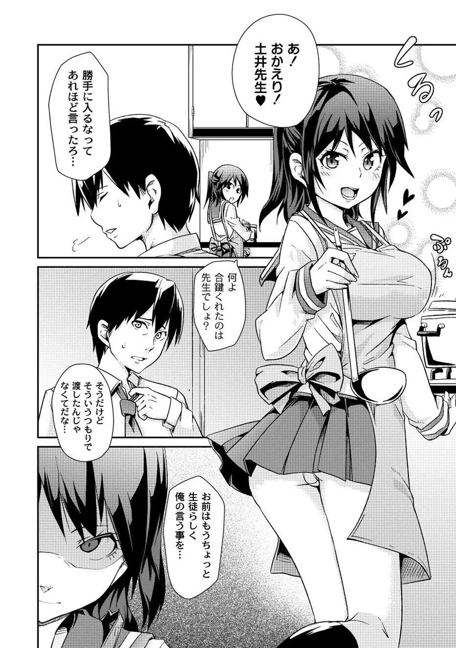 ムーグコミックス プラム デラックス Vol.01 Page.142