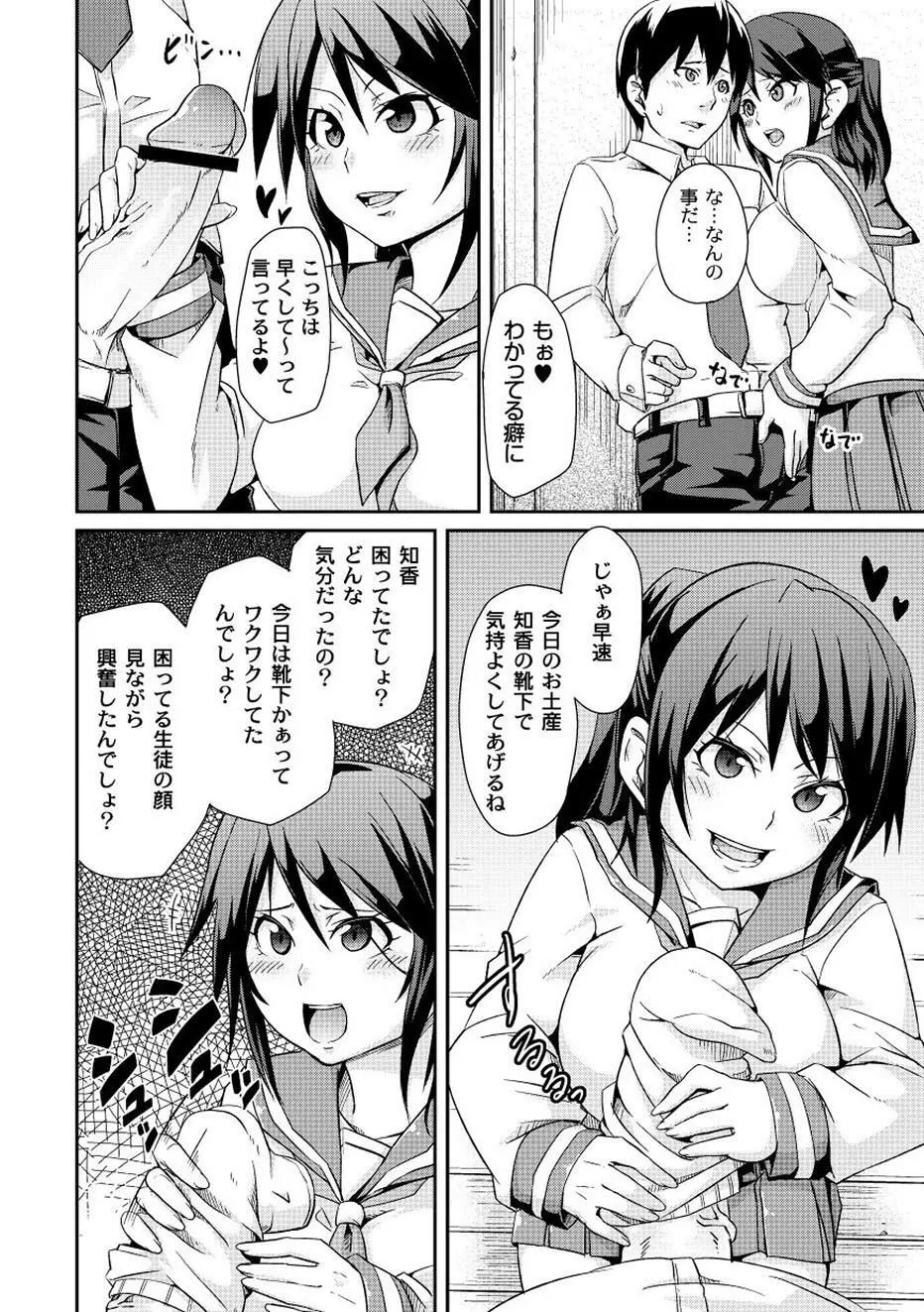 ムーグコミックス プラム デラックス Vol.01 Page.144