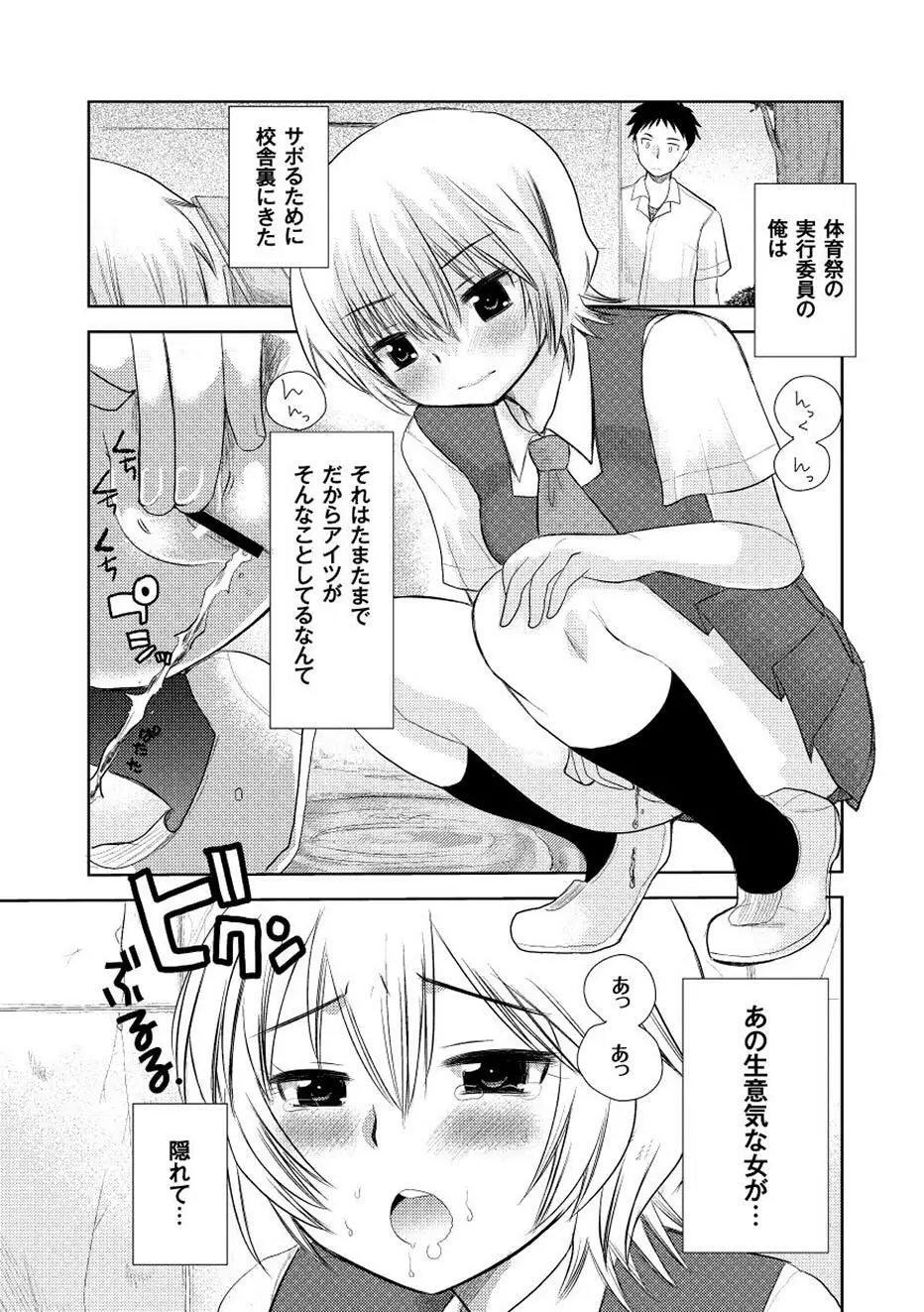 ムーグコミックス プラム デラックス Vol.01 Page.161