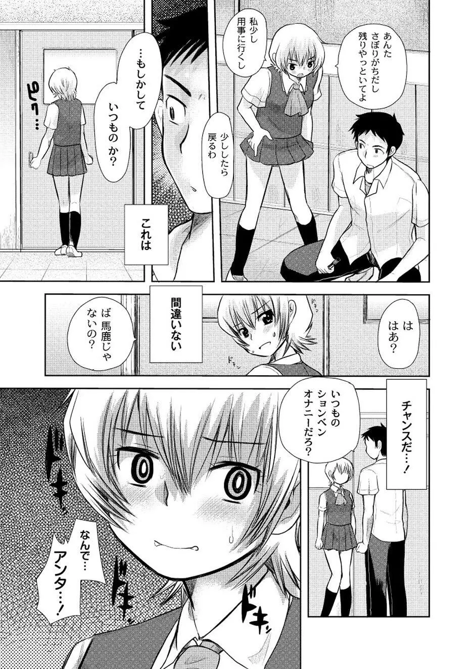 ムーグコミックス プラム デラックス Vol.01 Page.165