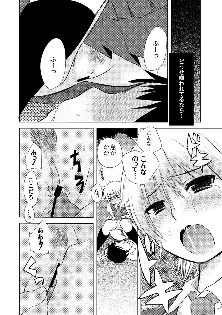 ムーグコミックス プラム デラックス Vol.01 Page.168